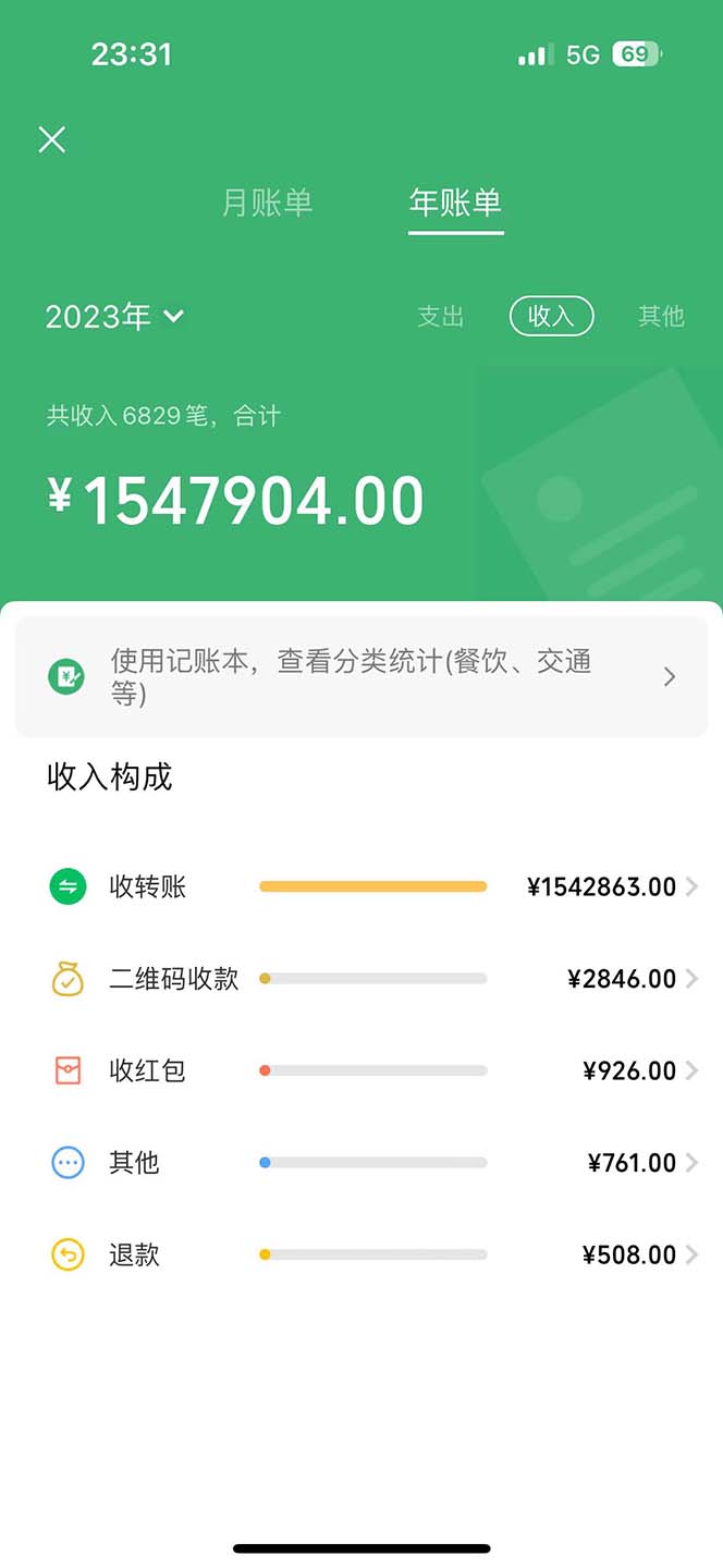(12285期)三天赚1.6万!每单利润500+,轻松月入7万+小白有手就行插图1 (12285期)三天赚1.6万!每单利润500+,轻松月入7万+小白有手就行插图1
