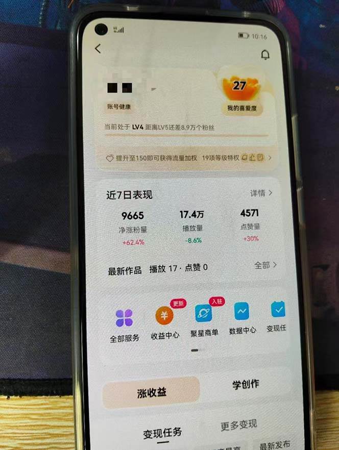 (13142期)快手暴力起号,7天涨万粉,小白当天起号 多种变现方式,账号回收,单月…插图1 (13142期)快手暴力起号,7天涨万粉,小白当天起号 多种变现方式,账号回收,单月…插图1