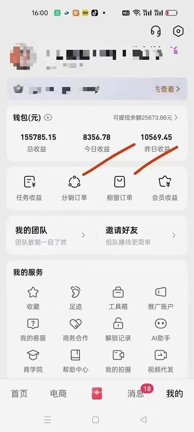 (13516期)月入5万+的机会,我们出视频你来发,有播放就有收益,0基础都能做!插图1 (13516期)月入5万+的机会,我们出视频你来发,有播放就有收益,0基础都能做!插图1