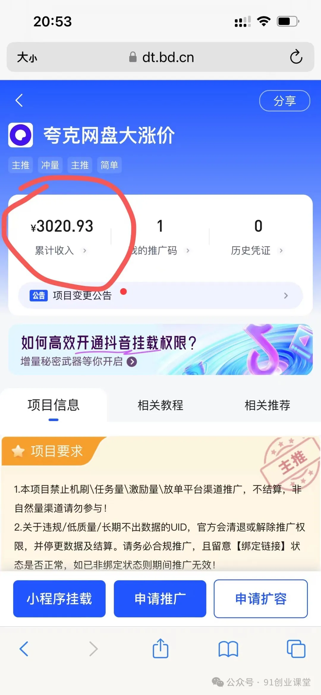 （13572期）分享一个长期可以做的绿色正规项目，0投入，稳定靠谱，每天都有收益-狂神云浏览专注活动，软件，教程分享！总之就是网络那些事。