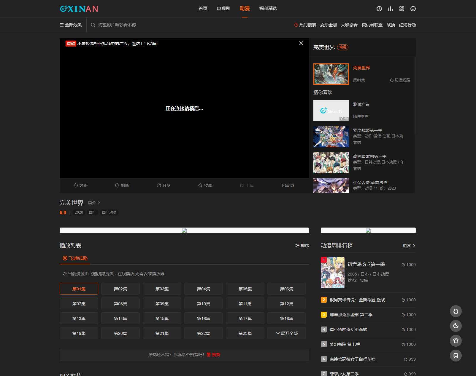 最新苹果CMS海螺模版V20修复版源码 加广告代码-狂神云浏览专注活动，软件，教程分享！总之就是网络那些事。