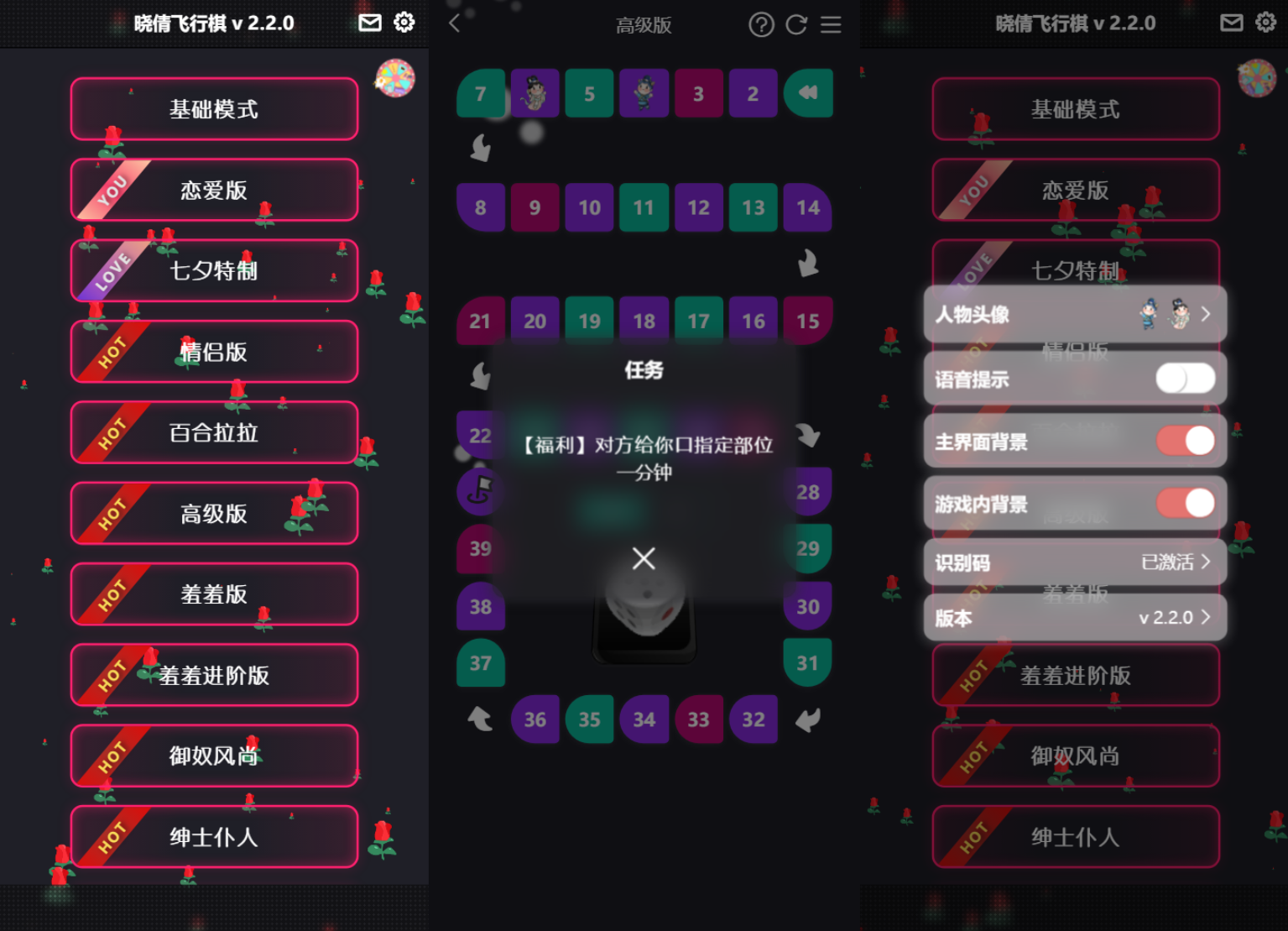 七夕情侣飞行棋游戏限定版本源码/解锁版-狂神云浏览专注活动，软件，教程分享！总之就是网络那些事。