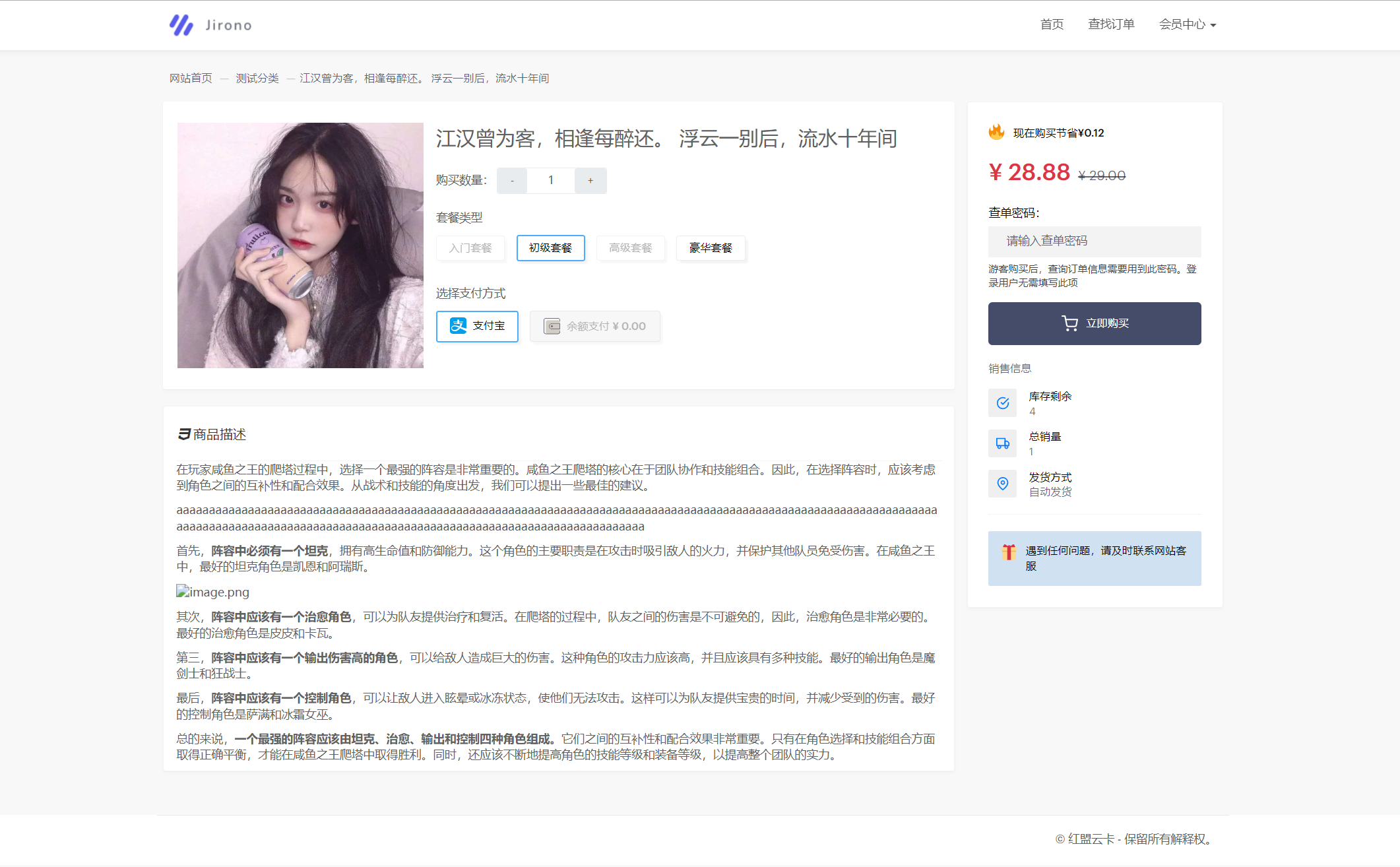 2023最新红盟云卡个人自动发卡系统源码 全开源-狂神云浏览专注活动，软件，教程分享！总之就是网络那些事。