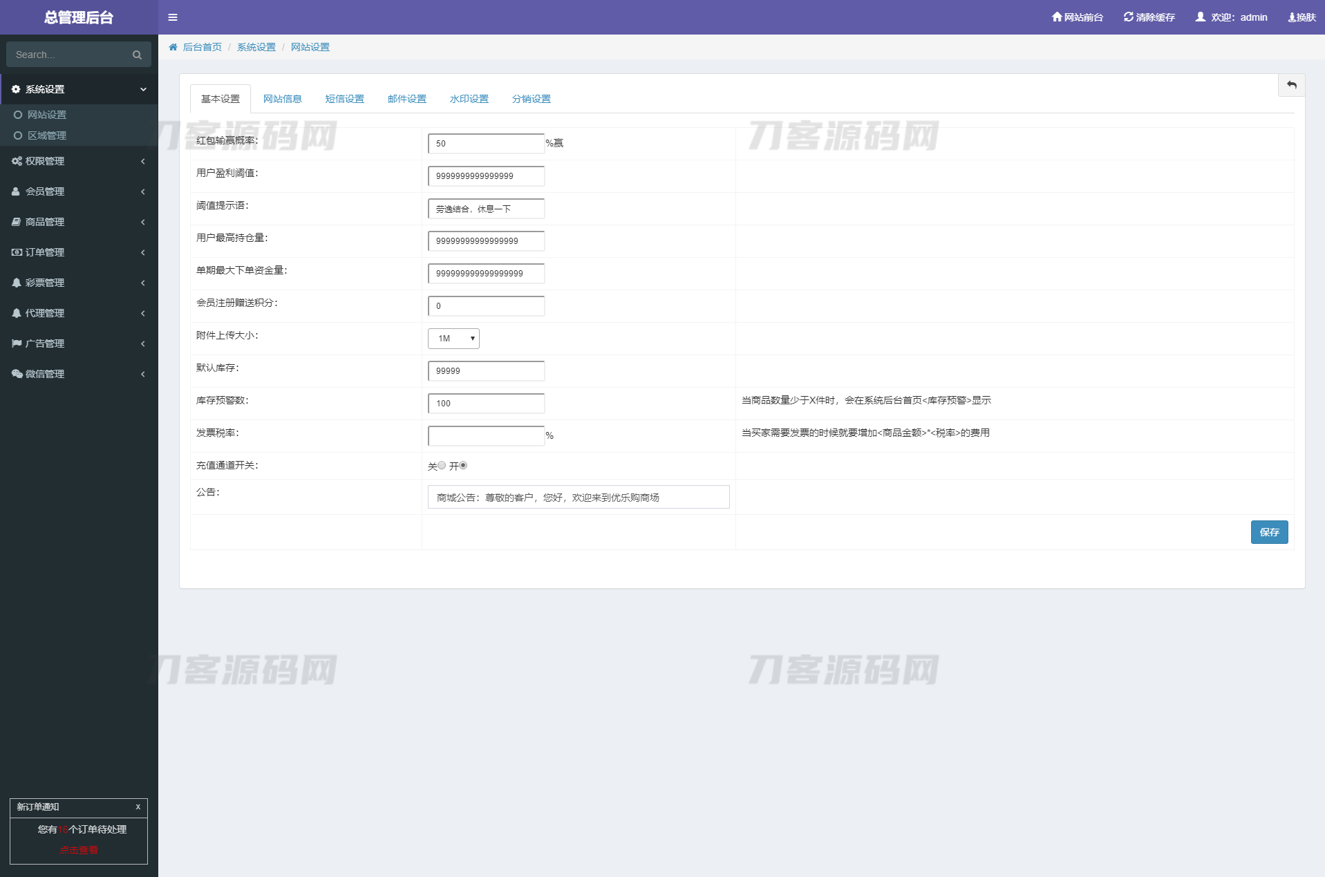 网购商城系统源码 积分兑换商城系统源码 独立后台附教程-狂神云浏览专注活动，软件，教程分享！总之就是网络那些事。