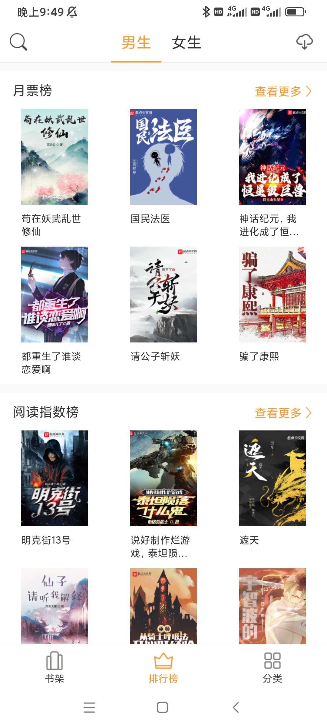 【分享】换源神器1.0.3～简单好用的小说软件-狂神云浏览专注活动，软件，教程分享！总之就是网络那些事。