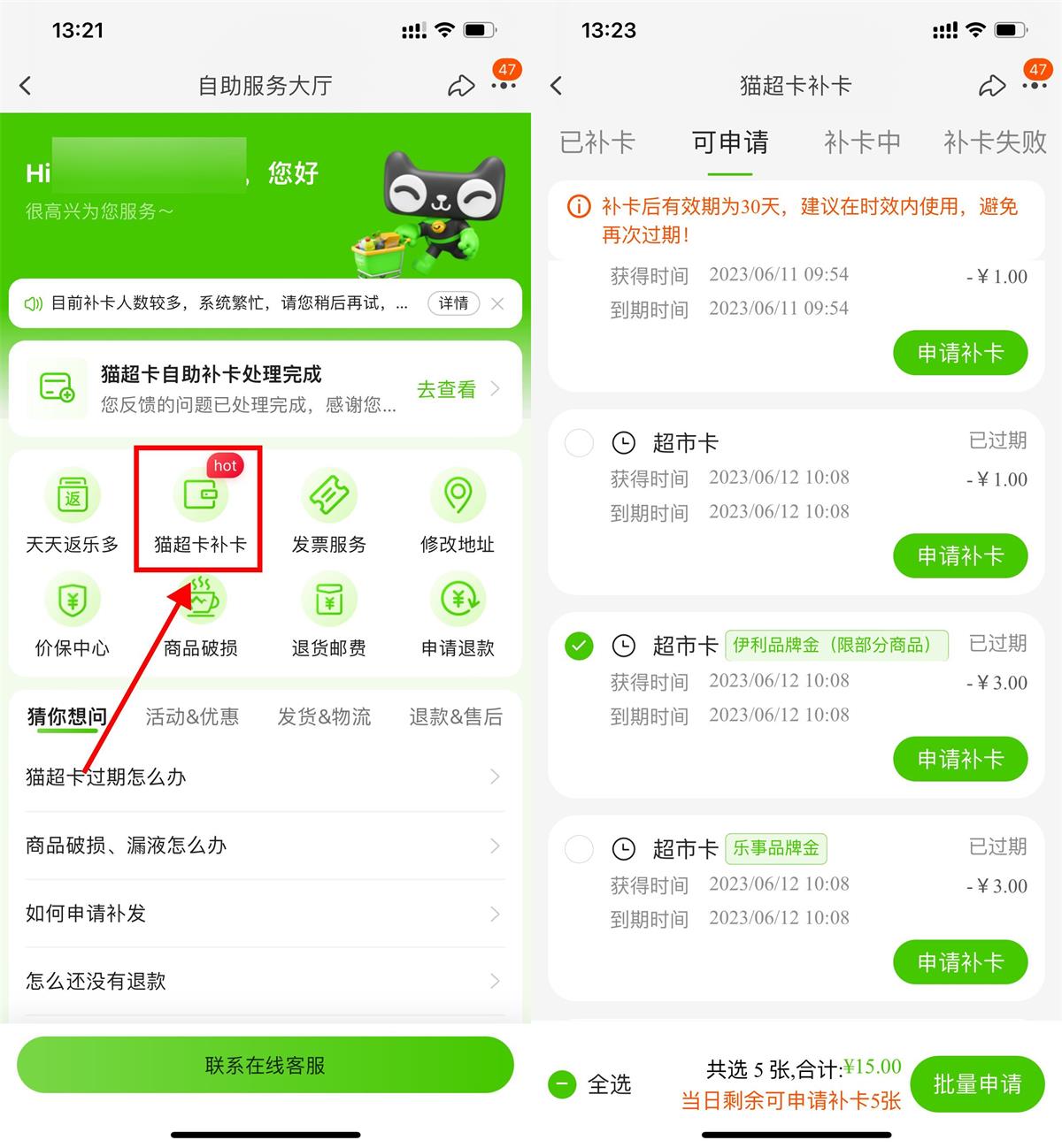 天猫超市即将取消品类金补卡-狂神云浏览专注活动,软件,教程分享!总之就是网络那些事。