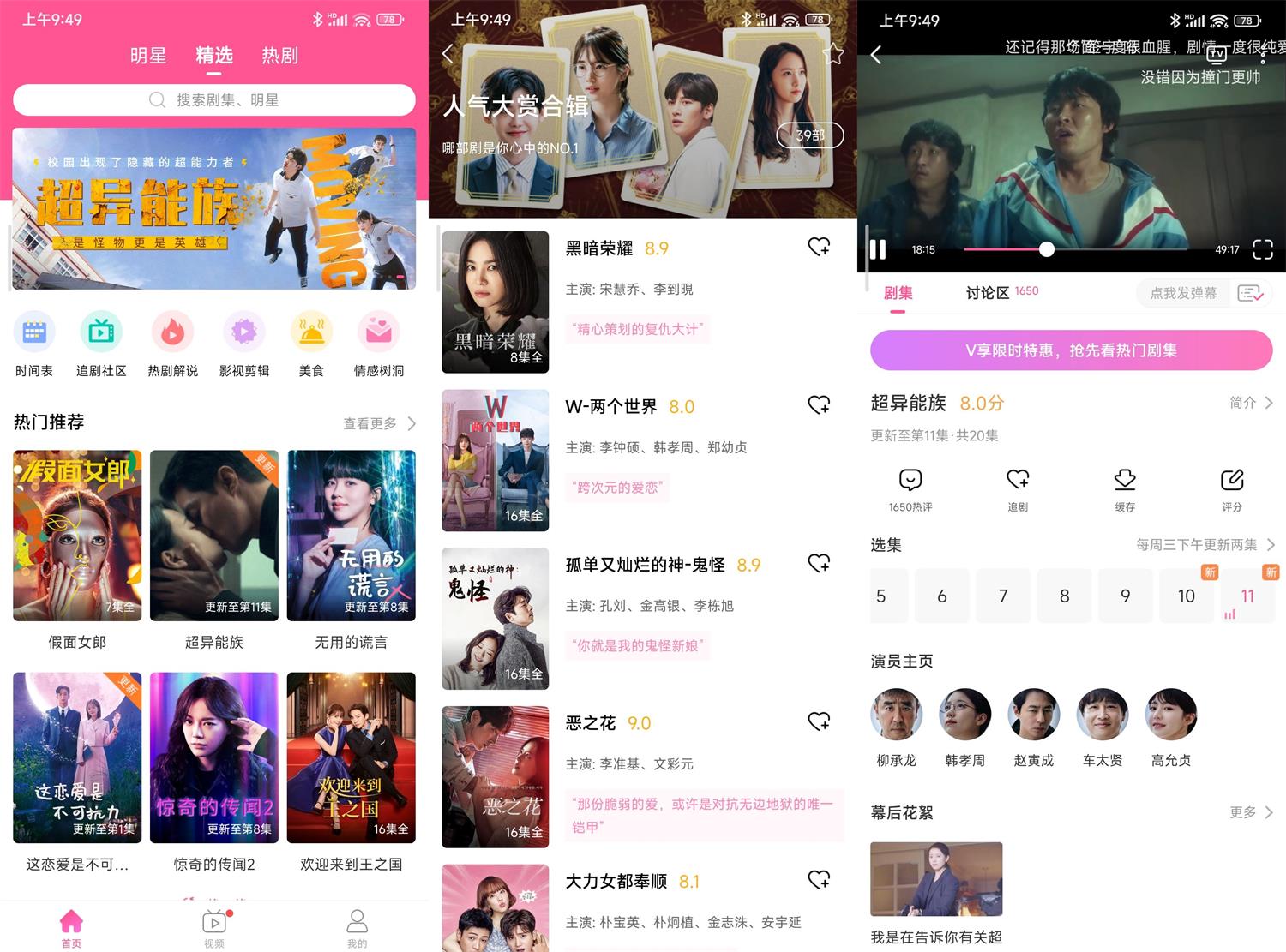安卓韩小圈v6.2.8高级版-狂神云浏览专注活动，软件，教程分享！总之就是网络那些事。