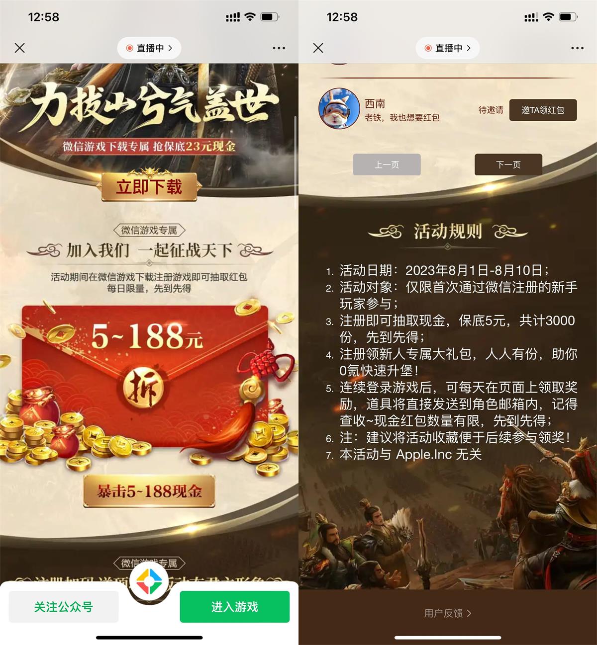 乱世王者新用户领5元红包-狂神云浏览专注活动，软件，教程分享！总之就是网络那些事。