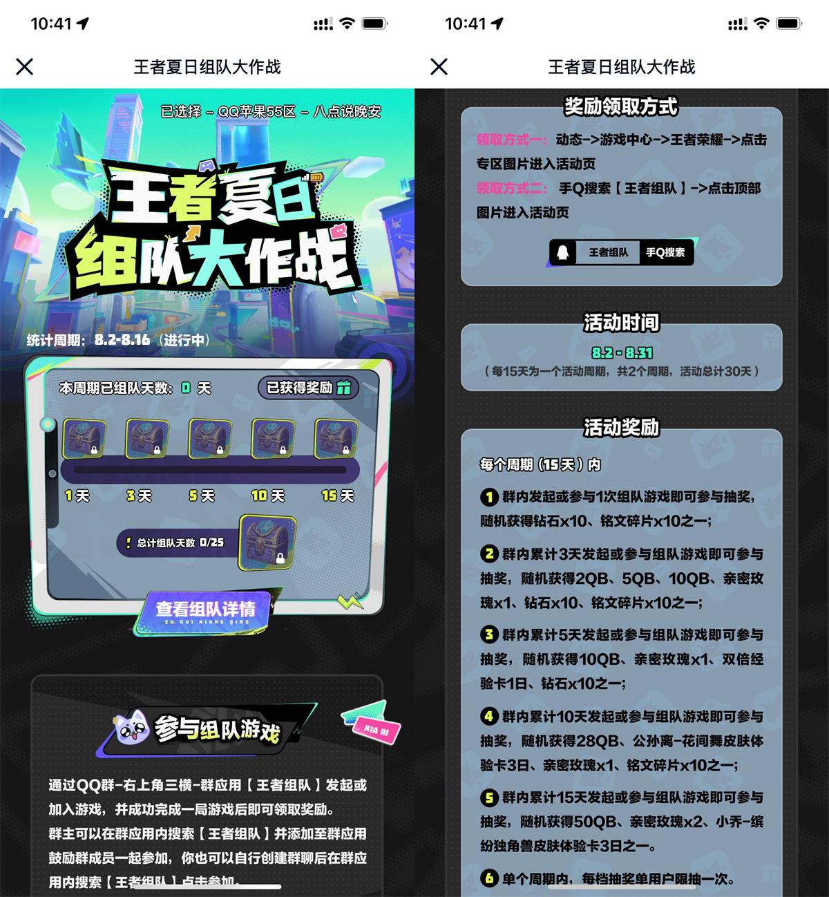 王者荣耀组队3天抽2~10Q币-狂神云浏览专注活动，软件，教程分享！总之就是网络那些事。