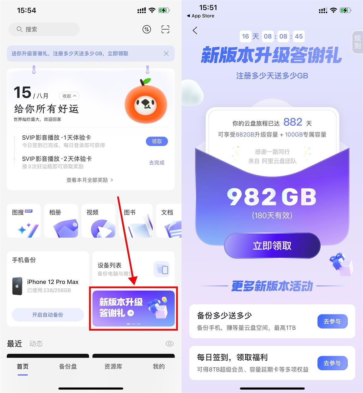 阿里云盘注册天数领指定GB容量-狂神云浏览专注活动，软件，教程分享！总之就是网络那些事。