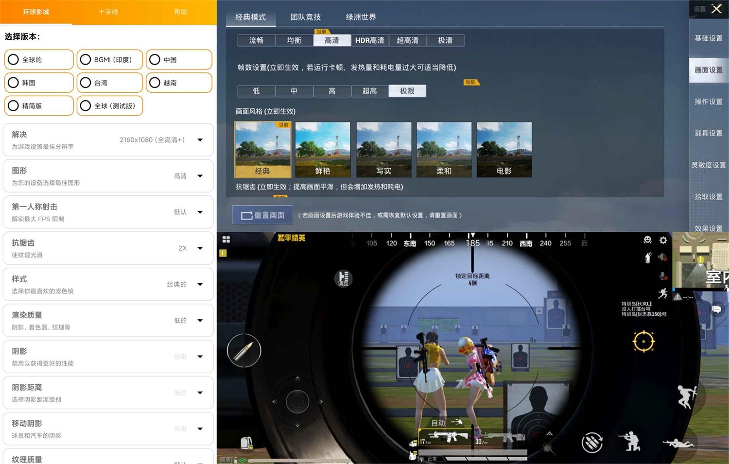 吃鸡GFX工具专业版v3.9.0-狂神云浏览专注活动，软件，教程分享！总之就是网络那些事。