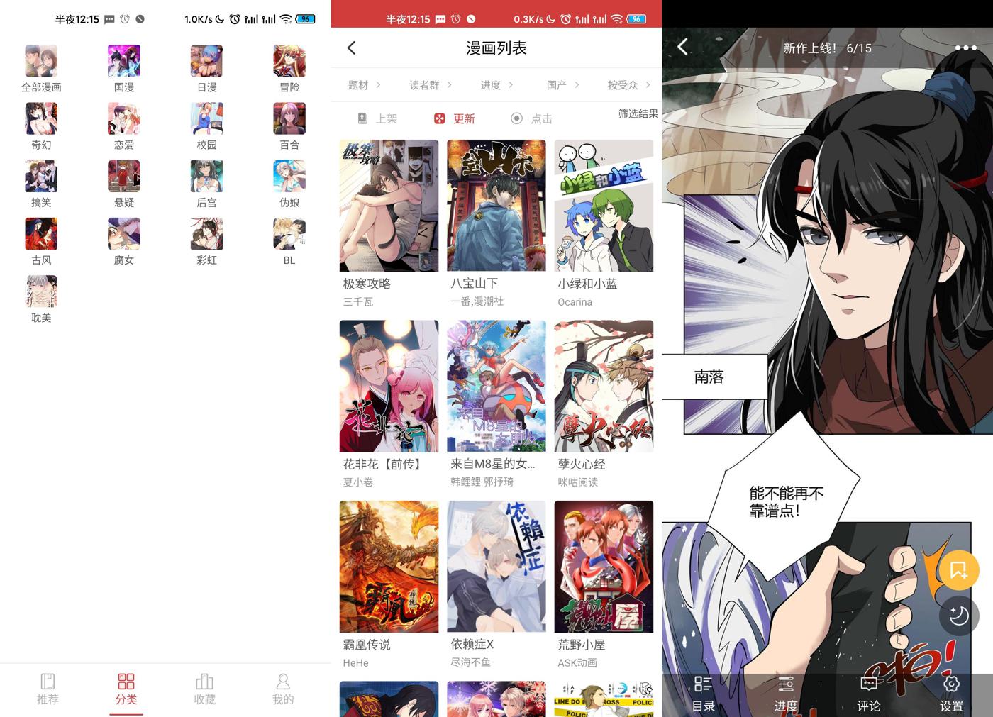 安卓亲亲漫画v1.0.72绿化版-狂神云浏览专注活动，软件，教程分享！总之就是网络那些事。