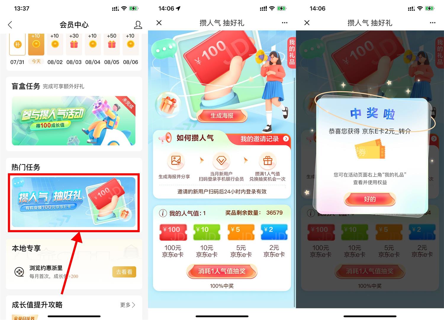 建行邀请助力必得1~100元E卡-狂神云浏览专注活动，软件，教程分享！总之就是网络那些事。