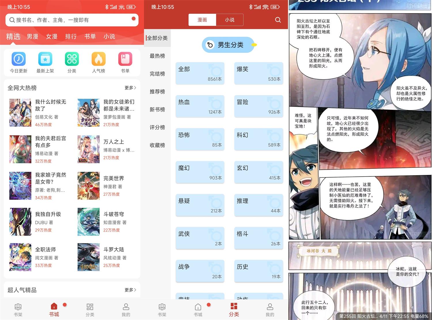 安卓爱看漫画v206绿化版-狂神云浏览专注活动，软件，教程分享！总之就是网络那些事。