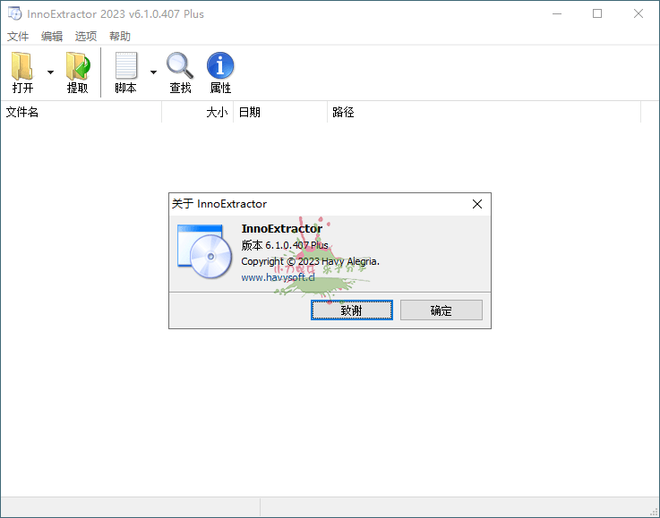 InnoExtractor解包工具v7.0.0.503-狂神云浏览专注活动，软件，教程分享！总之就是网络那些事。