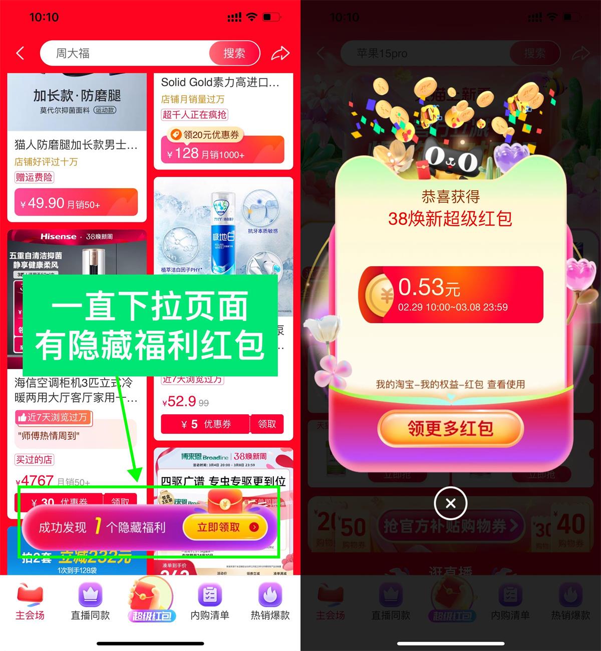 2024淘宝三八节来啦！每天抽红包！-狂神云浏览专注活动，软件，教程分享！总之就是网络那些事。