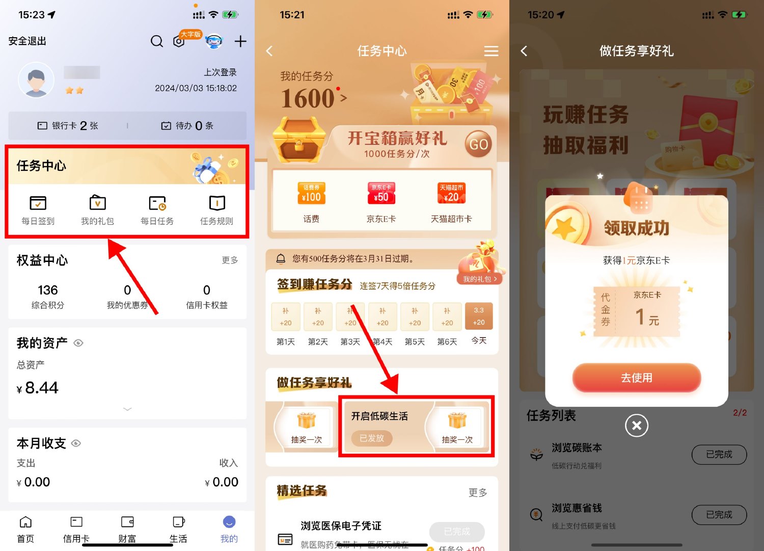 建行享好礼抽1~10亓京东E卡-狂神云浏览专注活动，软件，教程分享！总之就是网络那些事。