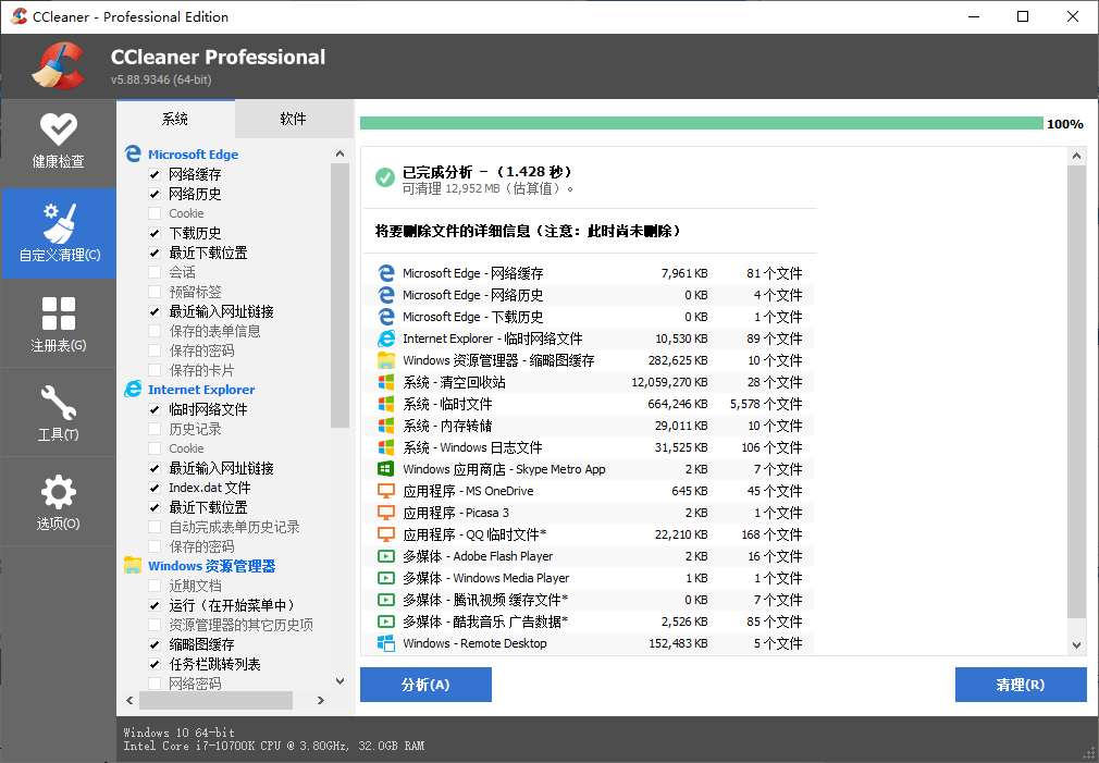 CCleaner v6.21.10918中文专业版-狂神云浏览专注活动，软件，教程分享！总之就是网络那些事。