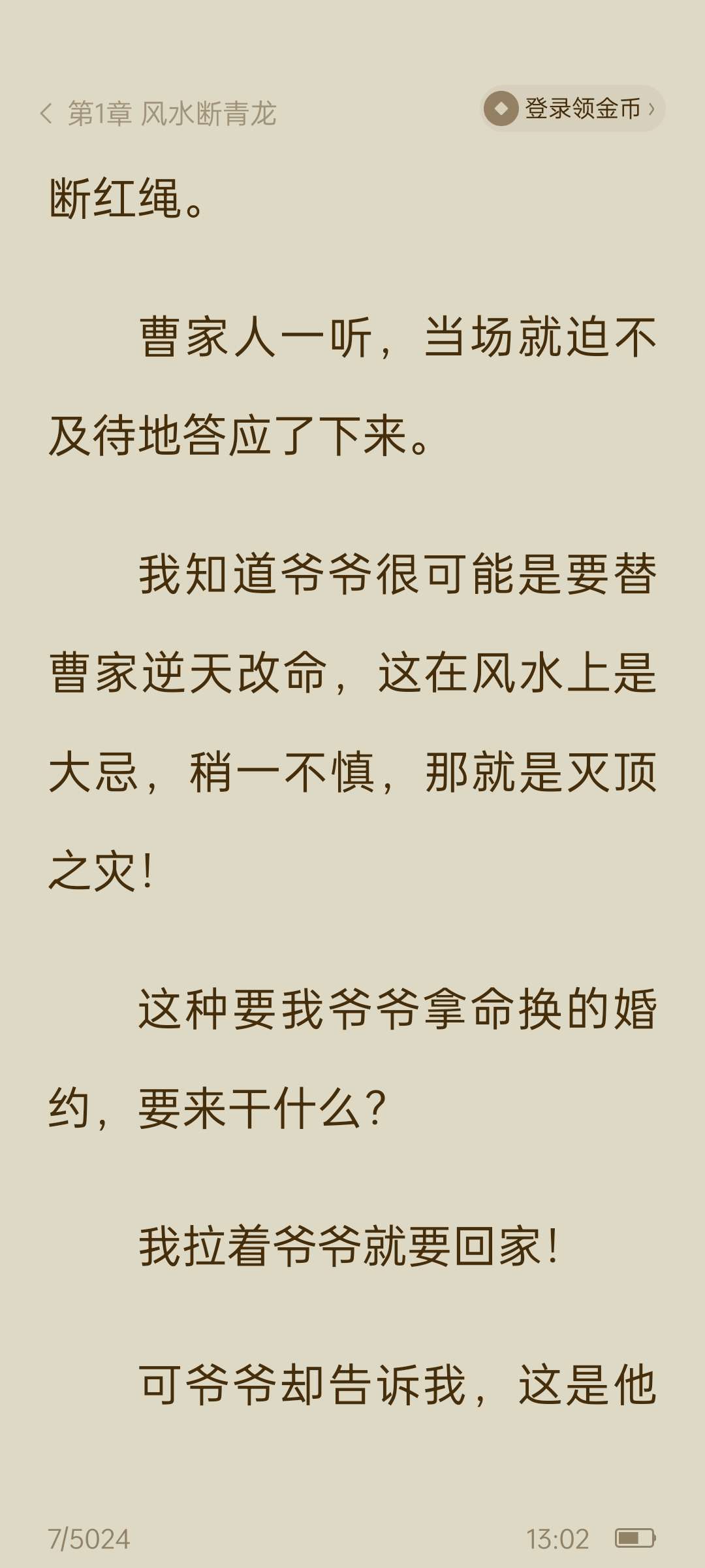 【分享】永久免费小说软件🍐可看免费漫画软件！全网最强版本！！！-狂神云浏览专注活动，软件，教程分享！总之就是网络那些事。