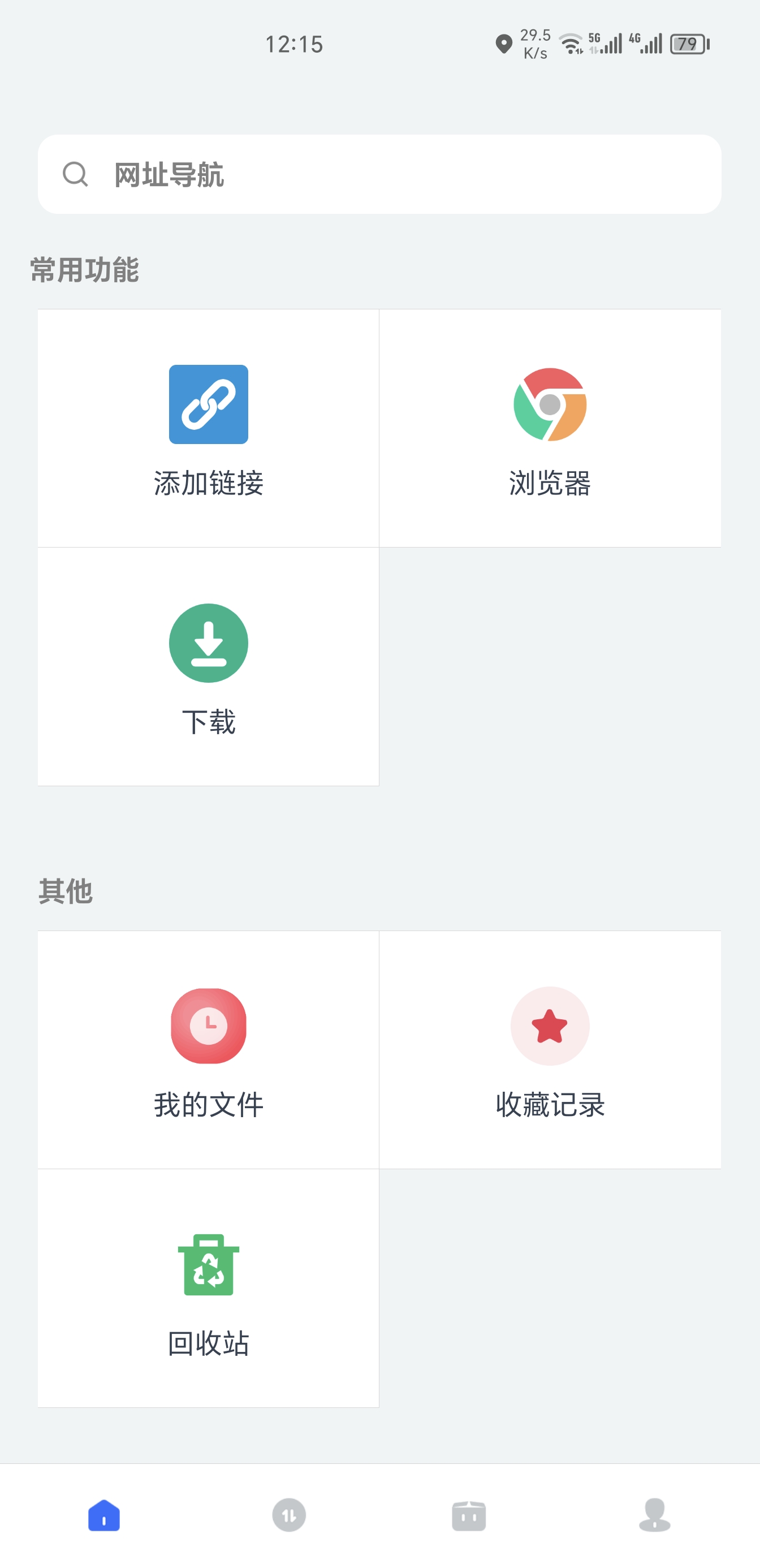 【分享】二驴下载V1.0.0，高速下载磁力、电驴，媲美迅雷-狂神云浏览专注活动，软件，教程分享！总之就是网络那些事。