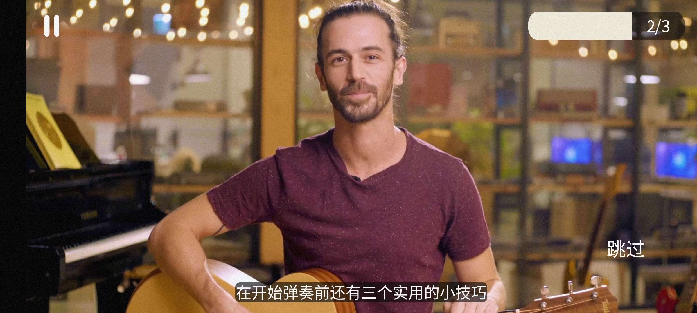 【分享】在线学吉他！吉他陪练！解锁高级版-狂神云浏览专注活动，软件，教程分享！总之就是网络那些事。