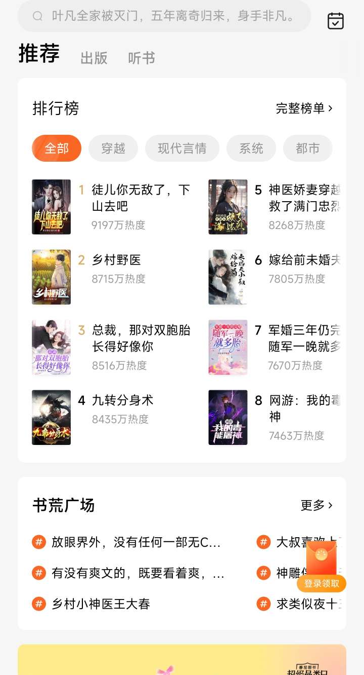 【分享】可听!!可看!的小说阅读神器🌈🌈超全资源/完全免费!-狂神云浏览专注活动,软件,教程分享!总之就是网络那些事。