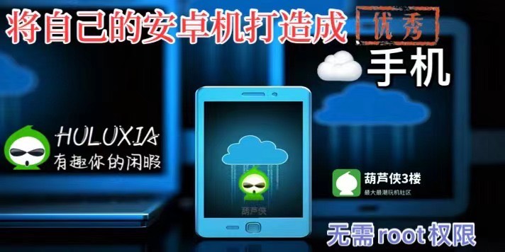 【优】将自己的安卓打造成云手机（无需root）-狂神云浏览专注活动，软件，教程分享！总之就是网络那些事。