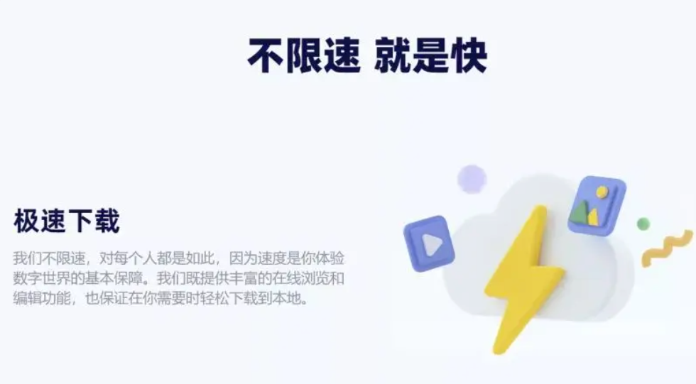 【分享】蜗牛云盘v1.4.0-狂神云浏览专注活动，软件，教程分享！总之就是网络那些事。