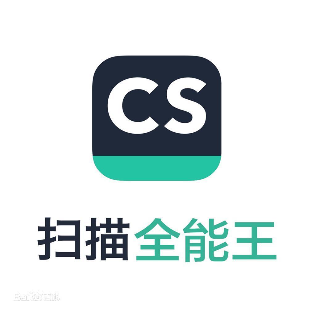 【分享】扫描全能王 最新 v6.61.5.24 解锁高级会员-狂神云浏览专注活动，软件，教程分享！总之就是网络那些事。