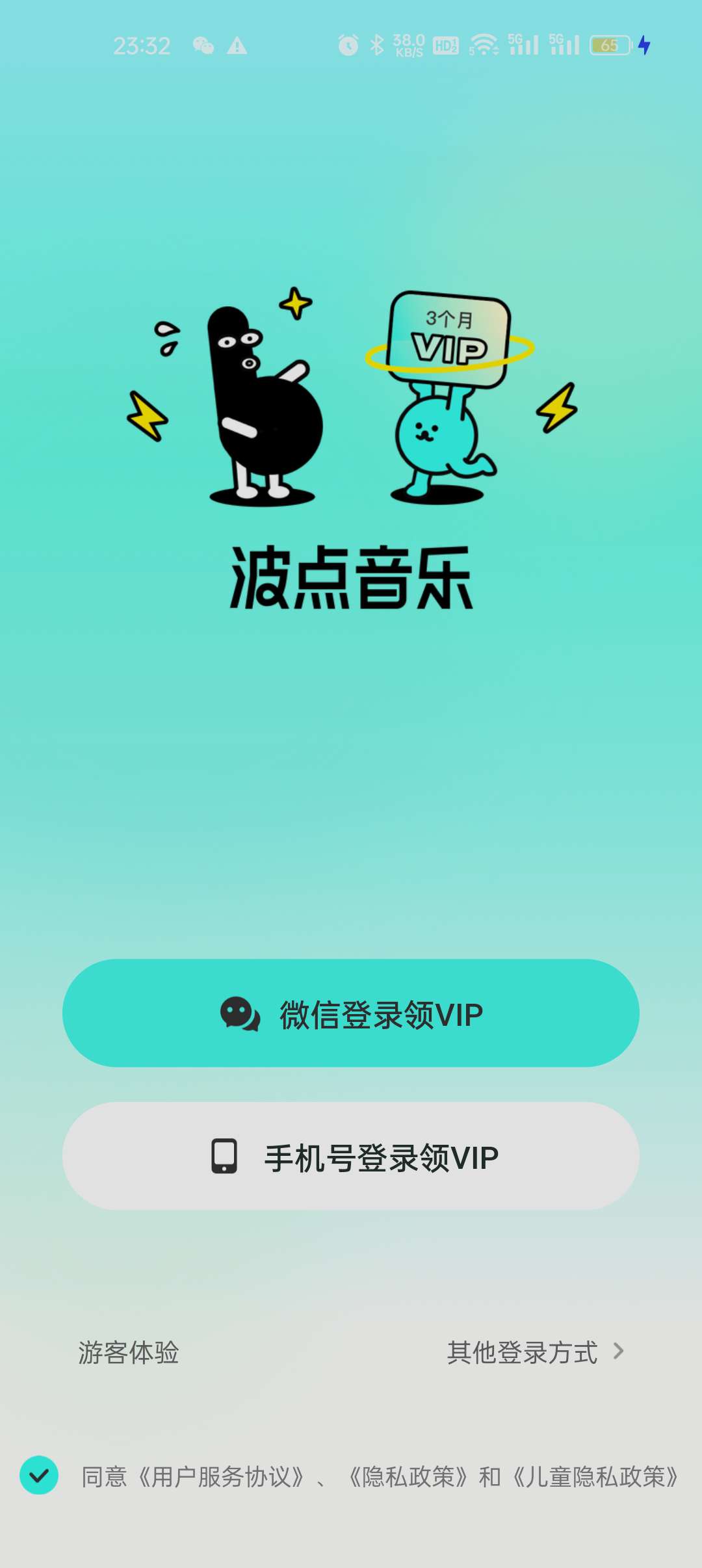 【更新】波点音乐v4.0 白嫖会员 版权丰富-狂神云浏览专注活动，软件，教程分享！总之就是网络那些事。