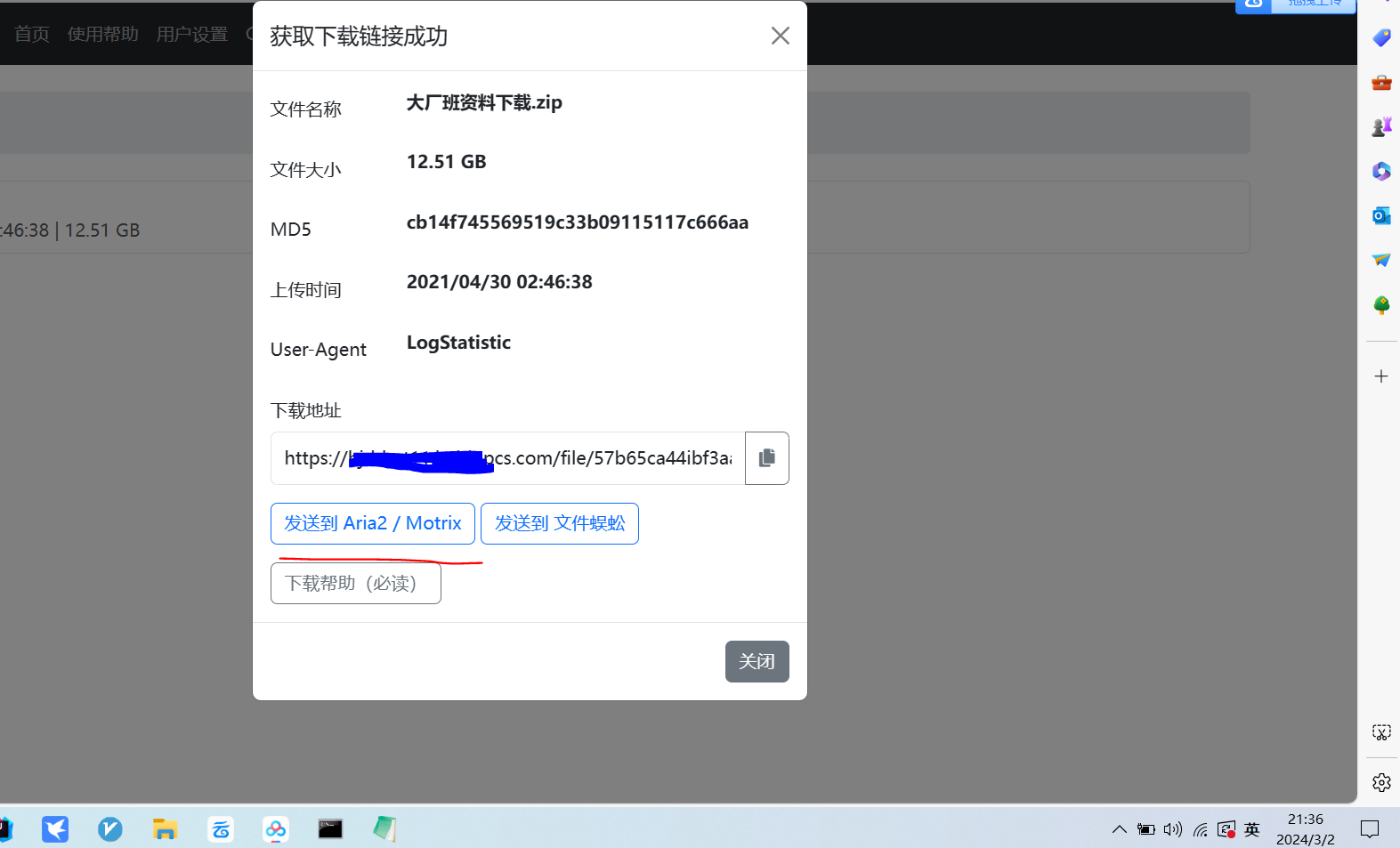 【分享】百度云🔥极速下载器，最高50m/s-狂神云浏览专注活动，软件，教程分享！总之就是网络那些事。