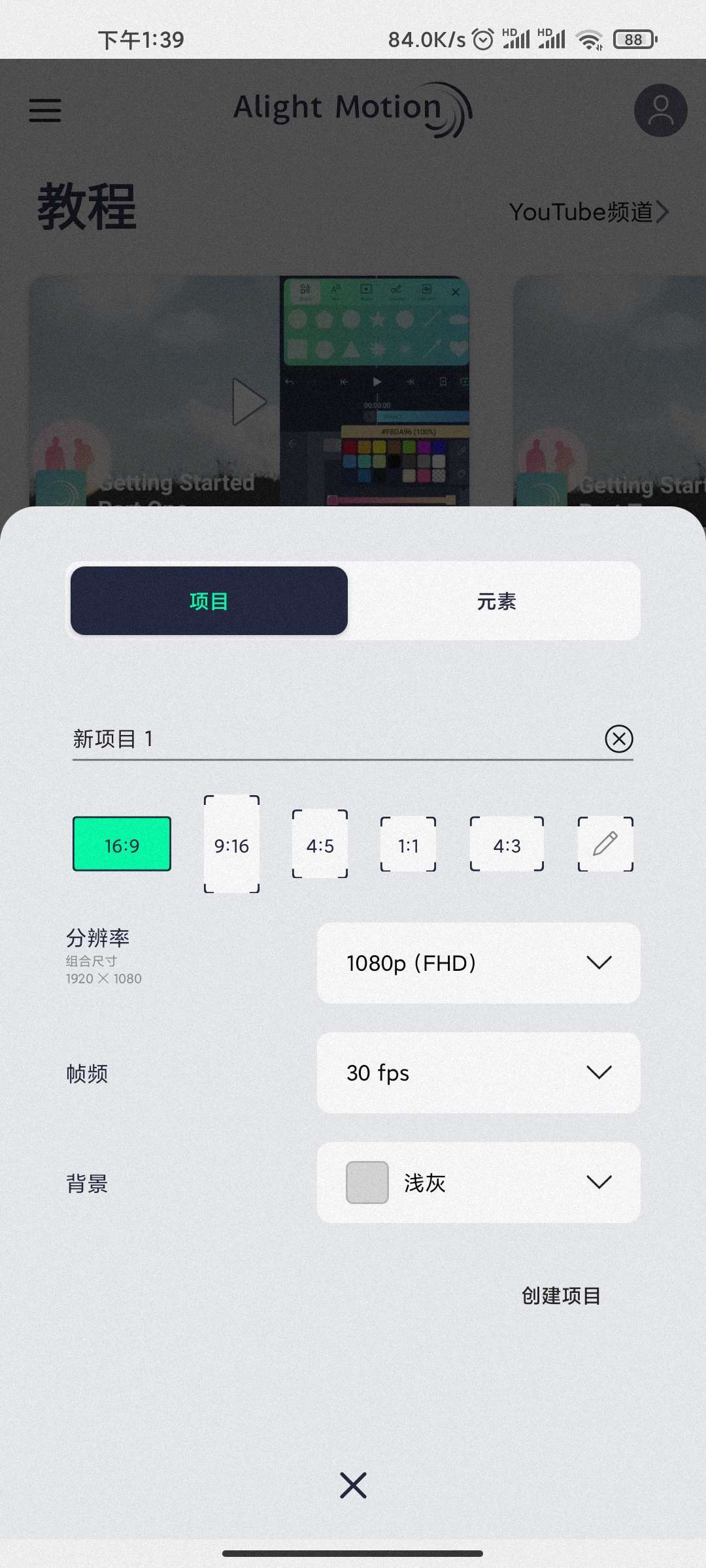 【分享】Alight Motion！手机剪辑天花板！高级版！-狂神云浏览专注活动，软件，教程分享！总之就是网络那些事。