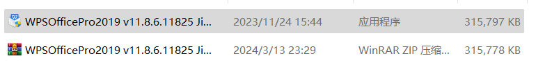 【浮生分享】WPS政府专用版，无需序列号，免激活长期授权！-狂神云浏览专注活动，软件，教程分享！总之就是网络那些事。