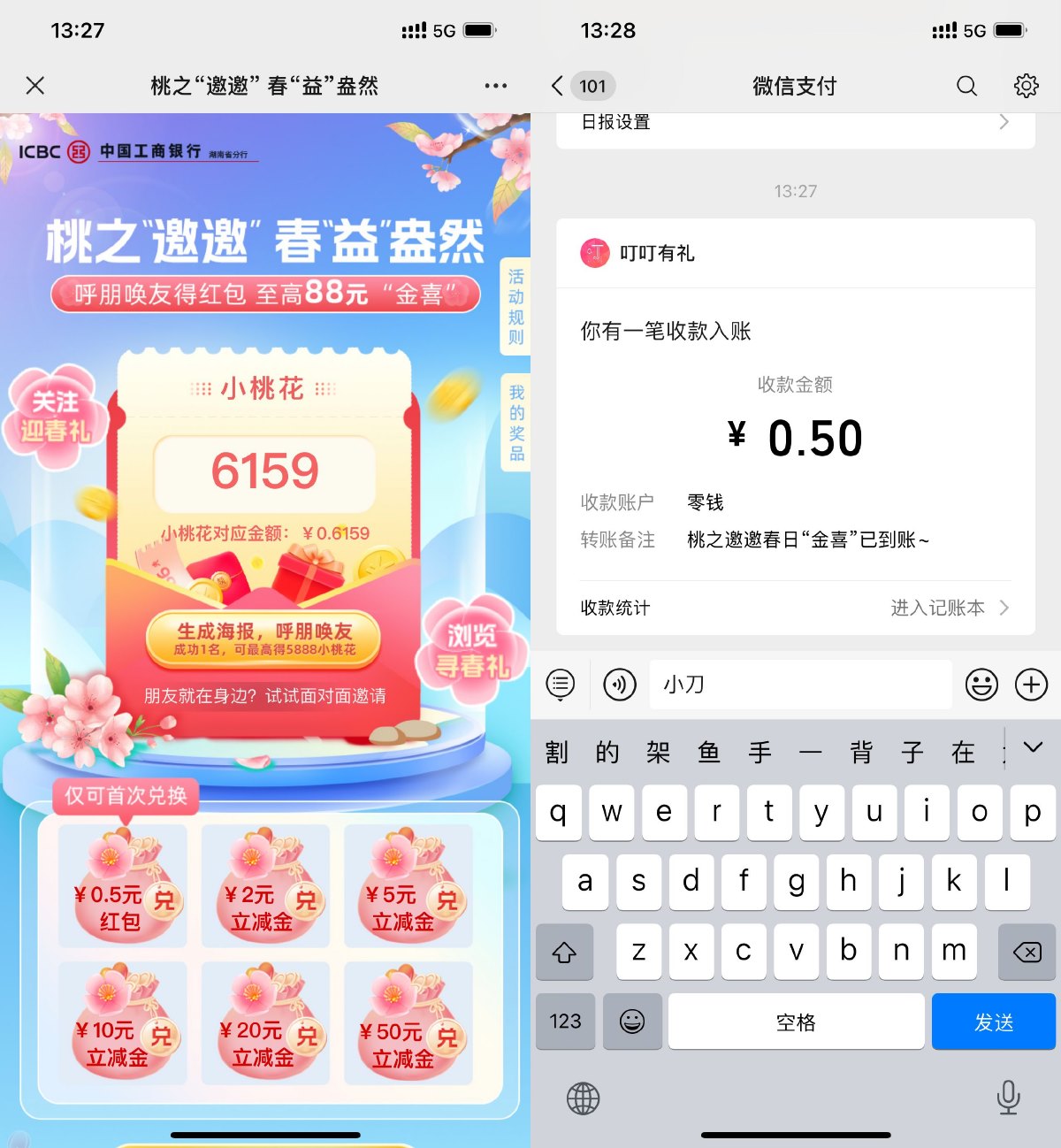 微信简单关注秒领取0.5亓红包-狂神云浏览专注活动，软件，教程分享！总之就是网络那些事。