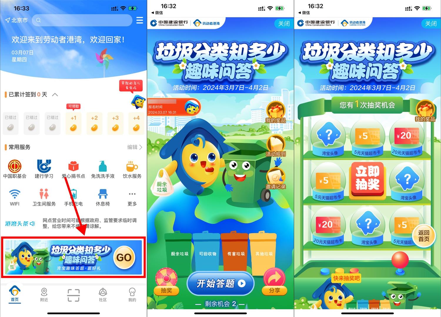 劳动者港湾问答抽5~20元猫超卡-狂神云浏览专注活动，软件，教程分享！总之就是网络那些事。