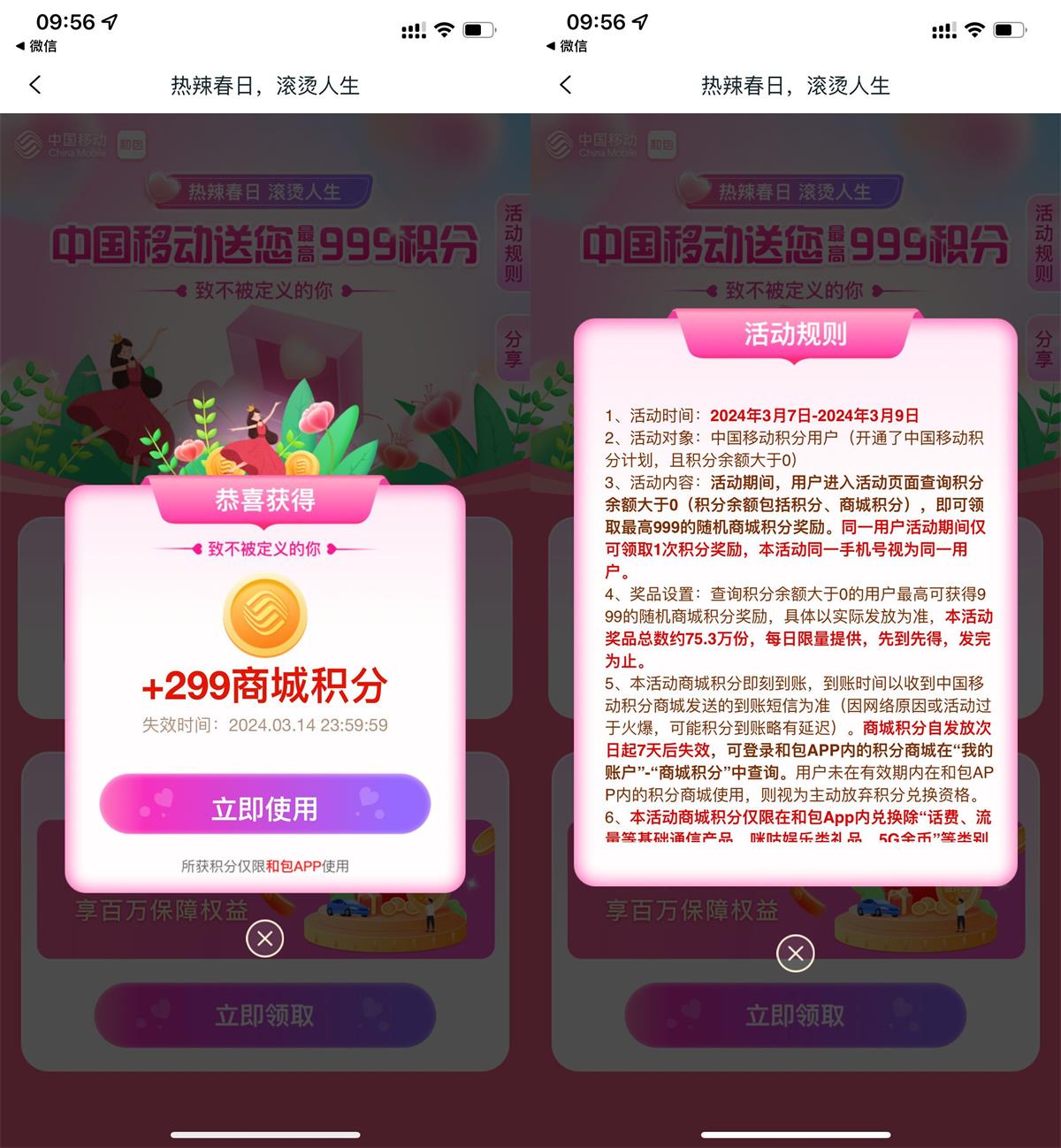 和包热辣春日抽最高999积分-狂神云浏览专注活动，软件，教程分享！总之就是网络那些事。