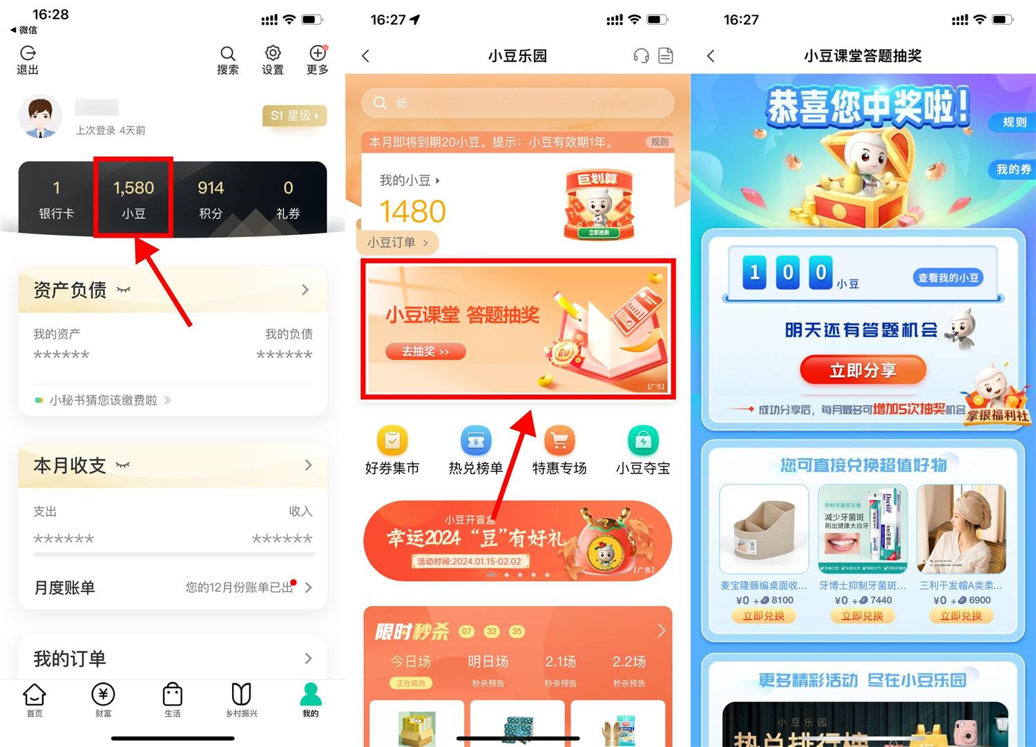 农行每日答题抽60~300小-狂神云浏览专注活动，软件，教程分享！总之就是网络那些事。