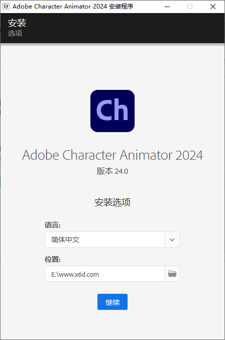 Character Animator 2024 v24.2.0-狂神云浏览专注活动，软件，教程分享！总之就是网络那些事。