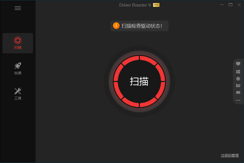 IObit Driver Booster v11.3.0.43便携版-狂神云浏览专注活动，软件，教程分享！总之就是网络那些事。