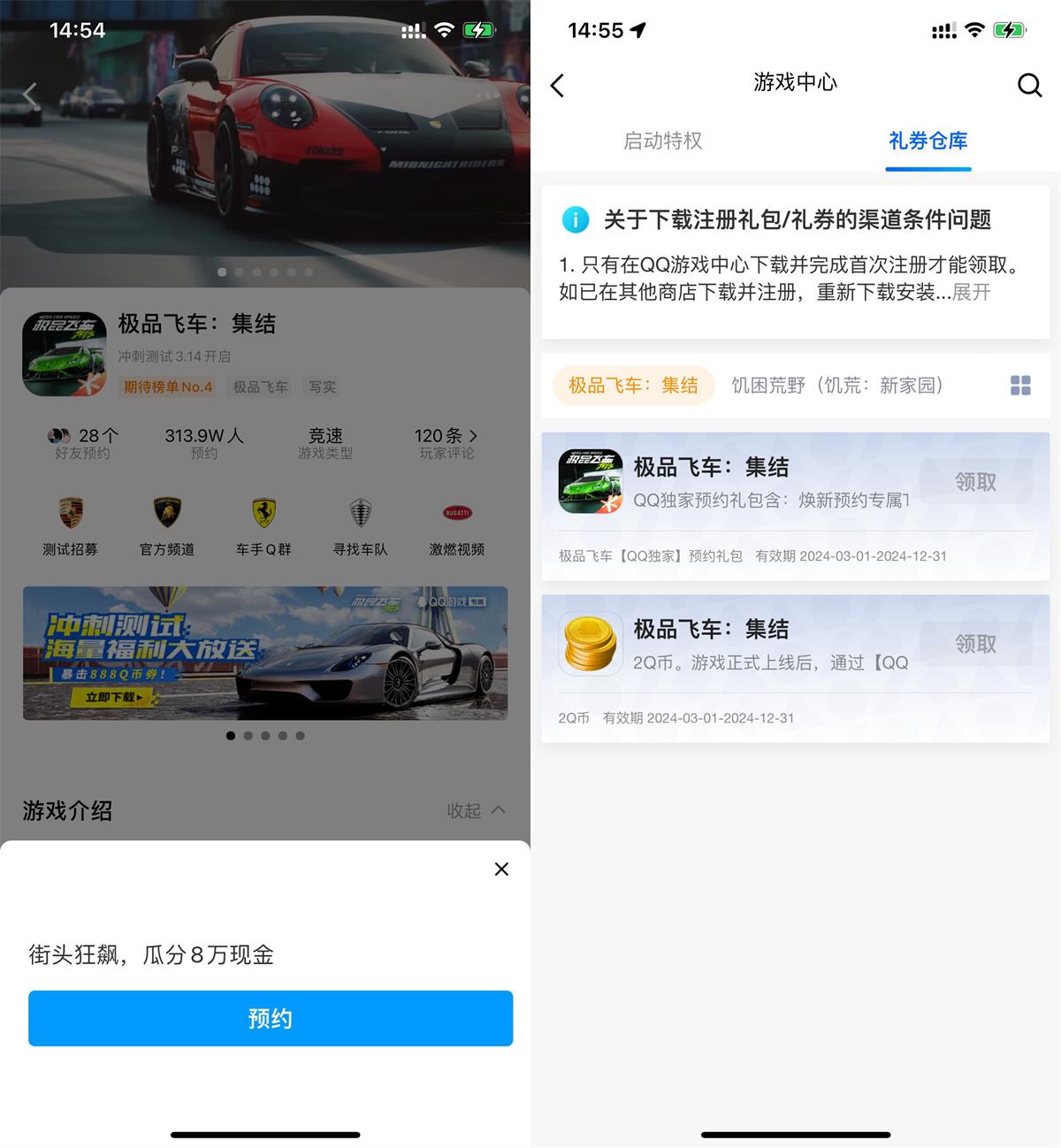 极品飞车预约游戏领2Q币卡券-狂神云浏览专注活动，软件，教程分享！总之就是网络那些事。