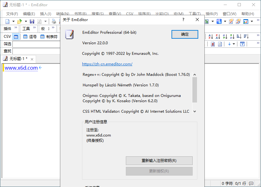 EmEditor文本编辑器v24.0.1专业版-狂神云浏览专注活动，软件，教程分享！总之就是网络那些事。
