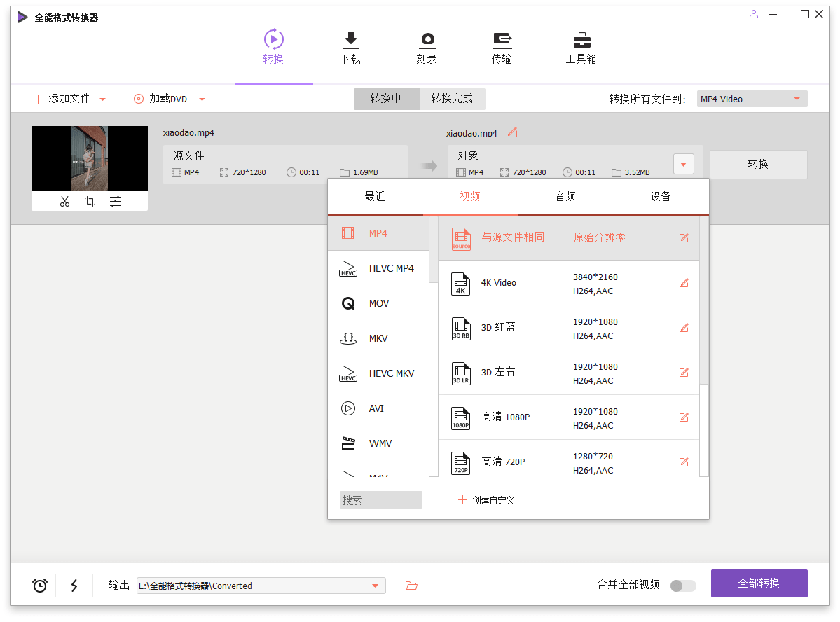 万兴全能格式转换器v15.5.2.22绿色版-狂神云浏览专注活动，软件，教程分享！总之就是网络那些事。