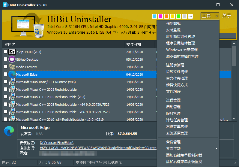 HiBit Uninstaller v3.1.95单文件版-狂神云浏览专注活动，软件，教程分享！总之就是网络那些事。
