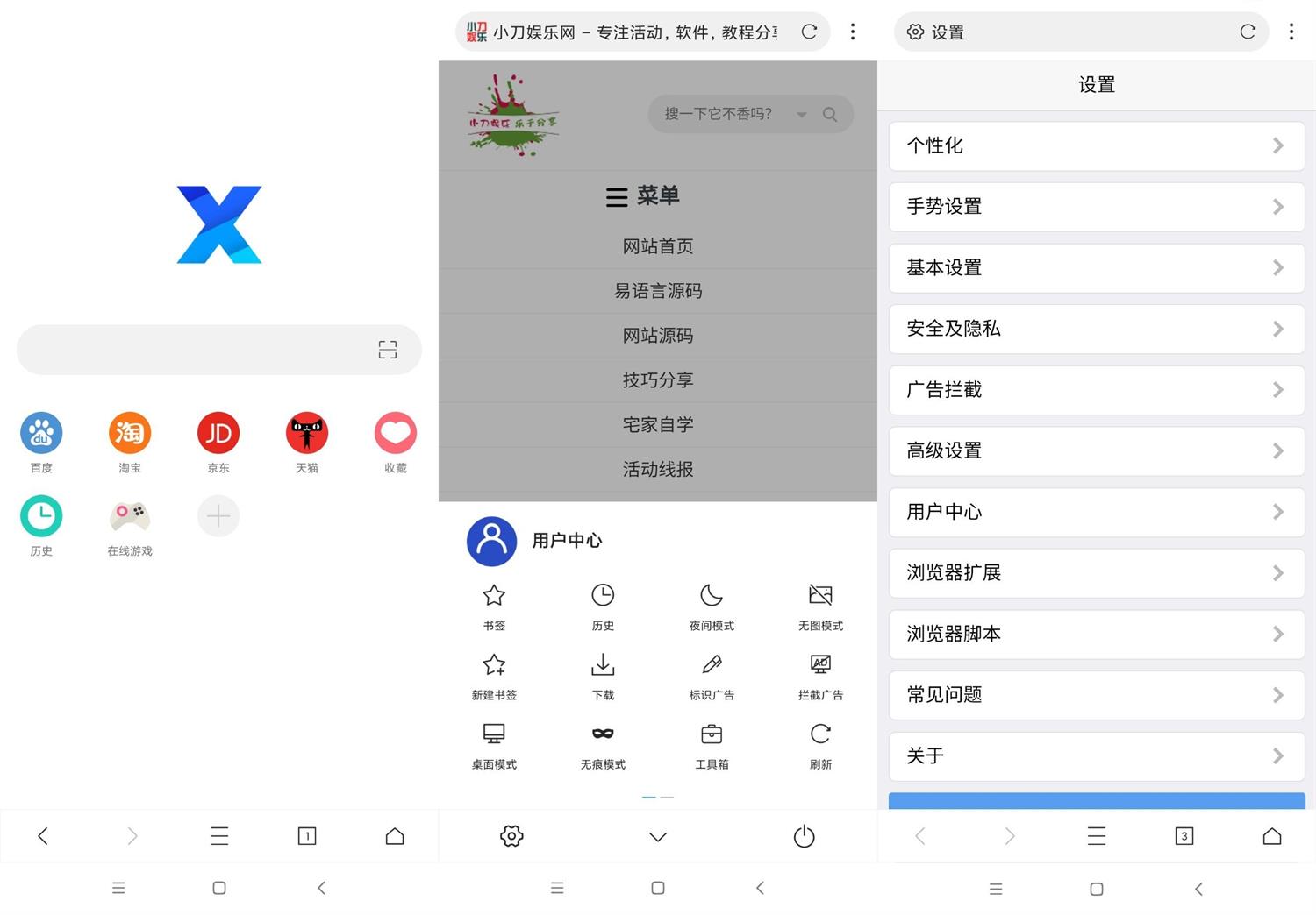 安卓X浏览器v4.4.2谷歌版-狂神云浏览专注活动，软件，教程分享！总之就是网络那些事。