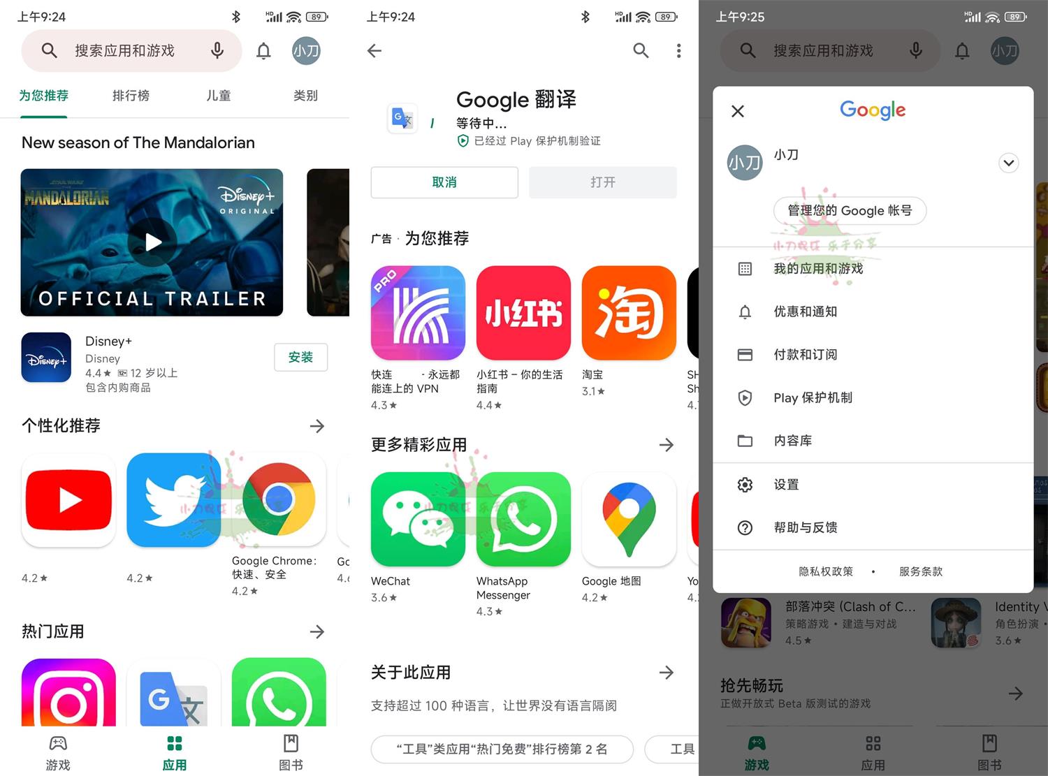 Google Play Store v40.1.19-狂神云浏览专注活动，软件，教程分享！总之就是网络那些事。