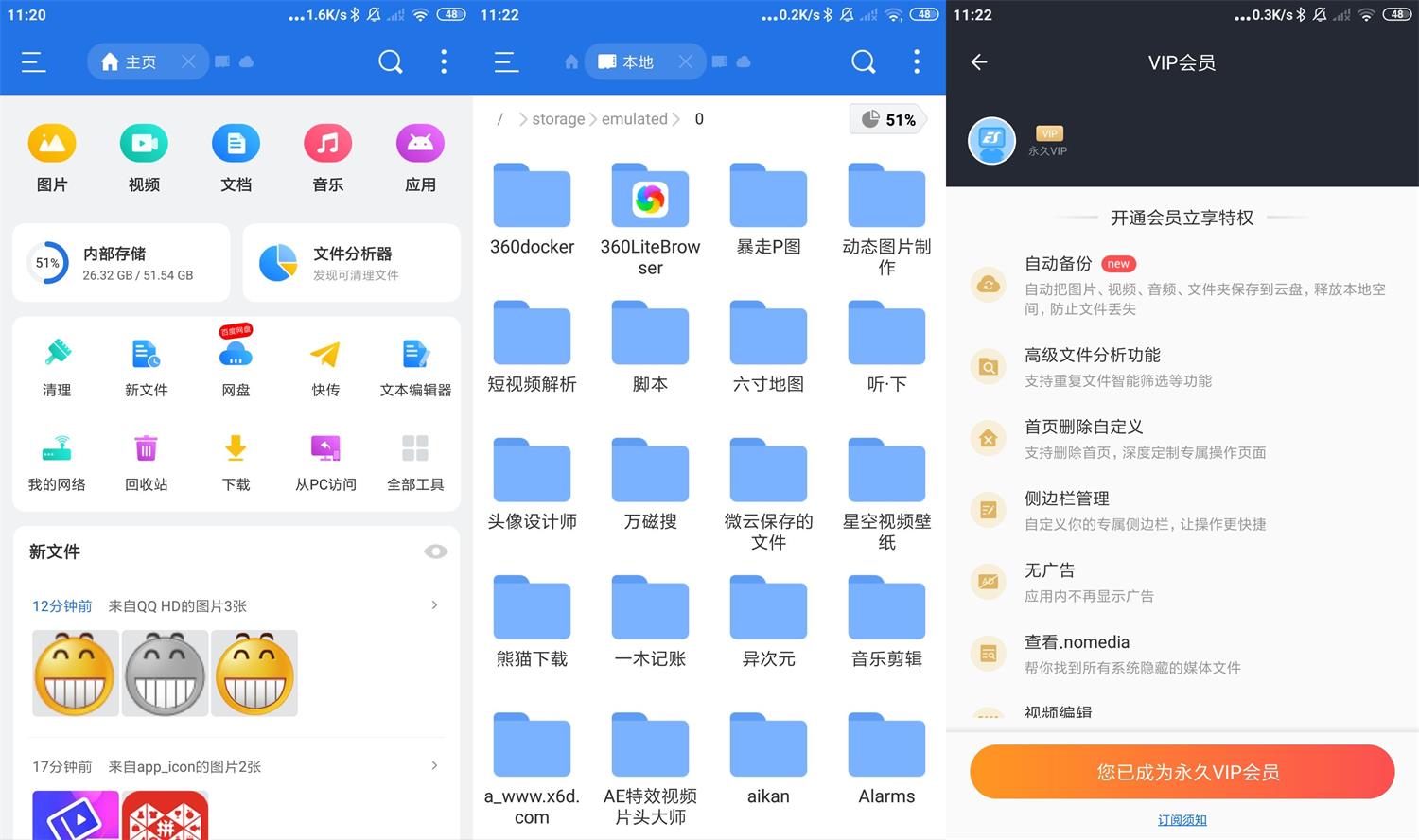 安卓ES文件浏览器v4.4.2.2.1高级版-狂神云浏览专注活动，软件，教程分享！总之就是网络那些事。