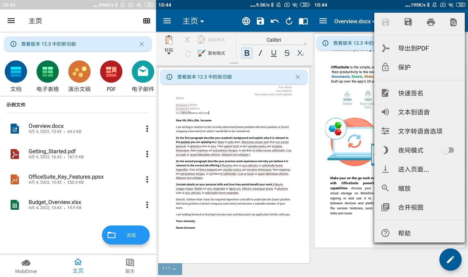 安卓OfficeSuite v14.3.51248高级版-狂神云浏览专注活动，软件，教程分享！总之就是网络那些事。