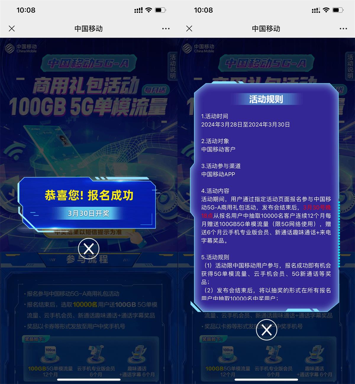 移动用户抽1200GB的5G网络流量-狂神云浏览专注活动，软件，教程分享！总之就是网络那些事。