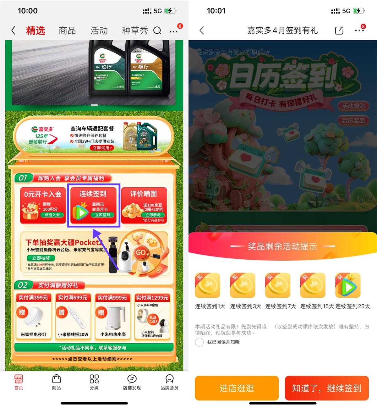 京东签到25天领腾讯视频月卡-狂神云浏览专注活动，软件，教程分享！总之就是网络那些事。