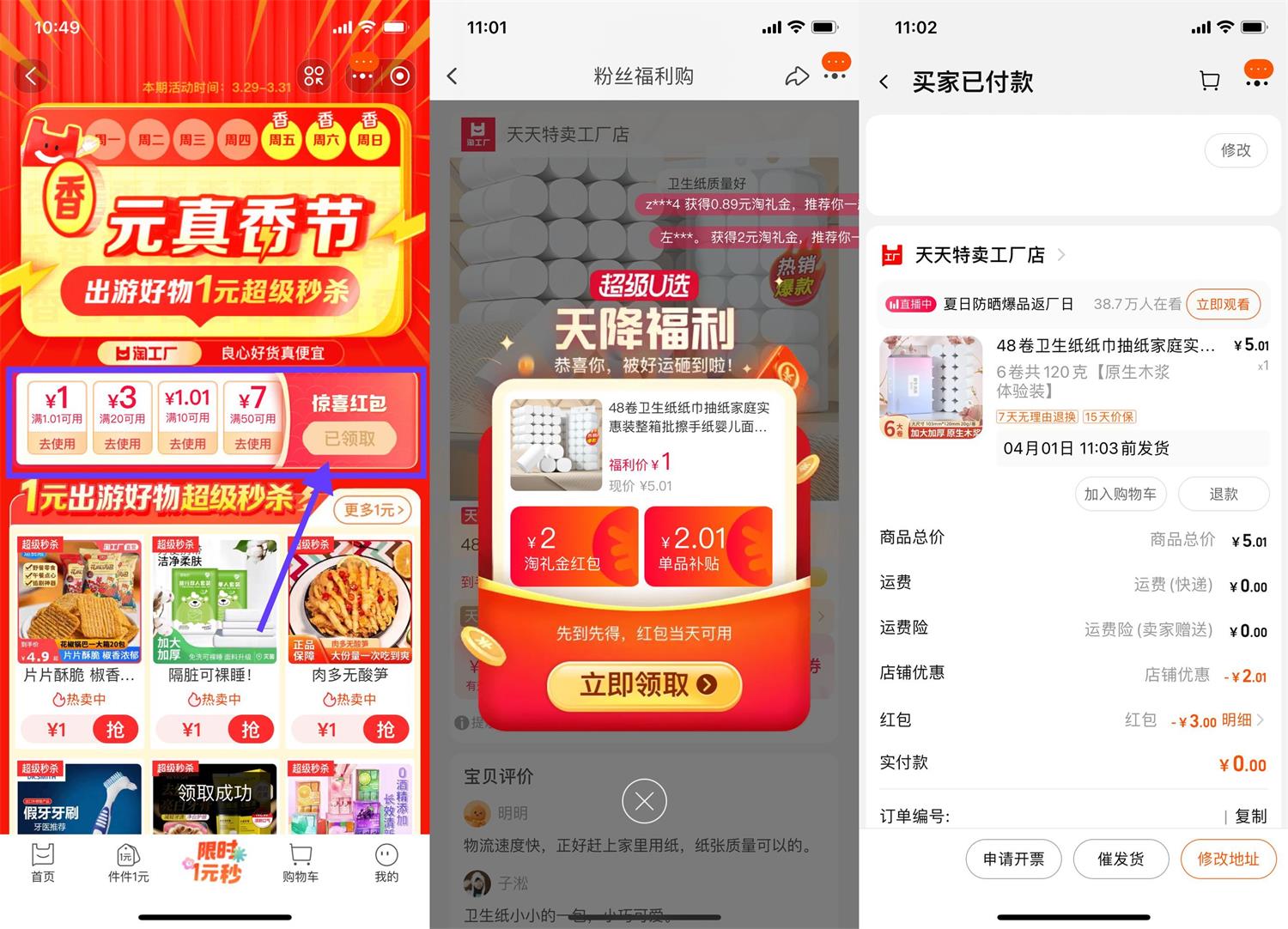 淘宝淘工厂0~1亓撸实物包邮-狂神云浏览专注活动，软件，教程分享！总之就是网络那些事。
